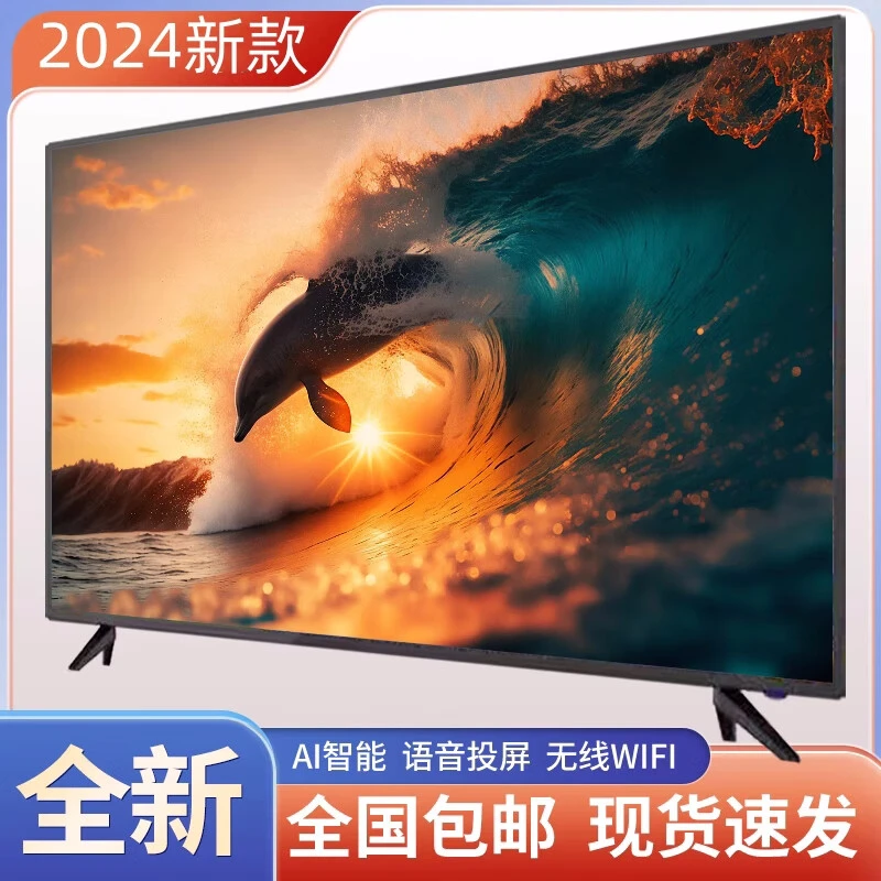 【55英寸】高清护眼防无边框超薄投屏超薄液晶电视机大屏