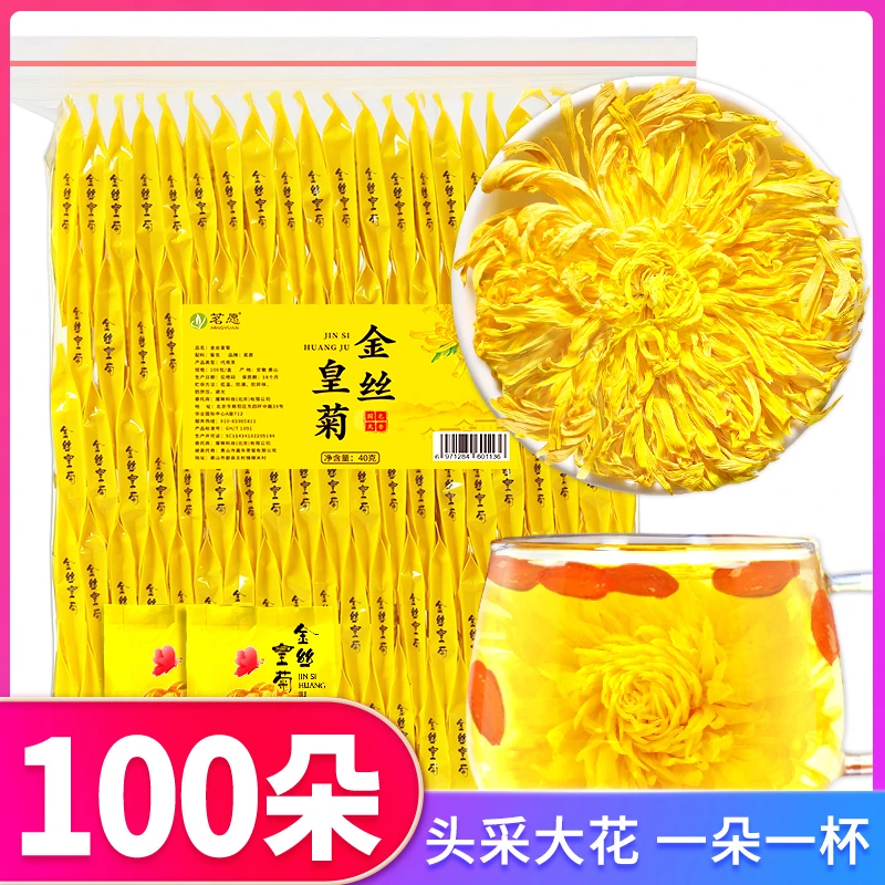 菊花茶 黄山金丝皇菊精选正品严选大朵独立包装贡菊黄菊 100朵/袋