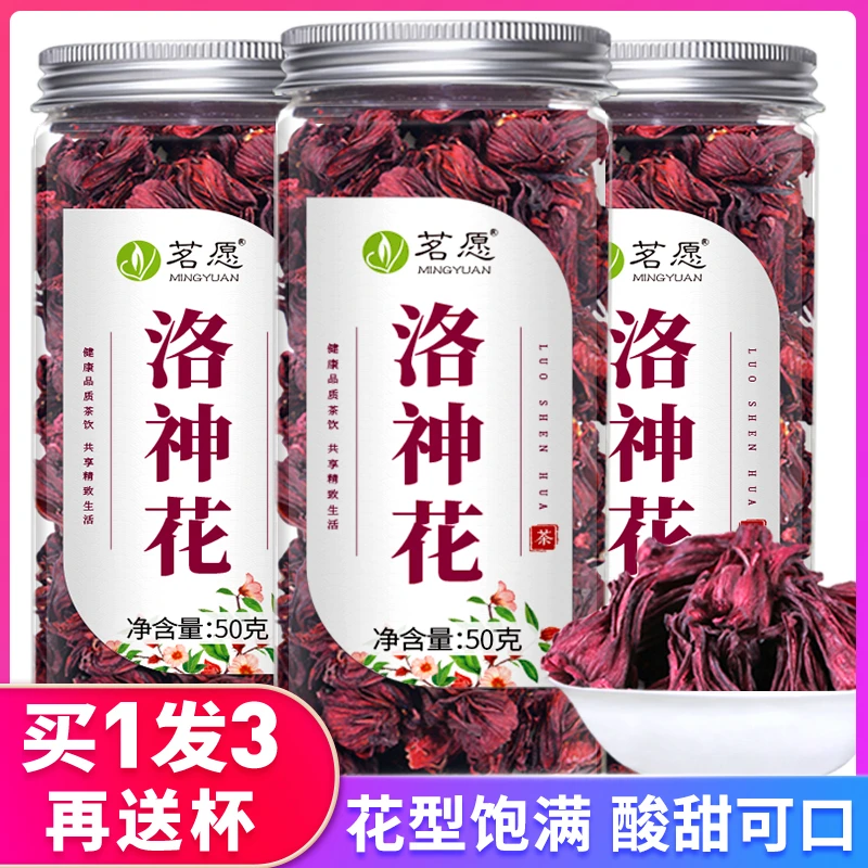 洛神花茶 玫瑰茄泡水泡茶花青素饱满浓郁花香正品女人花茶