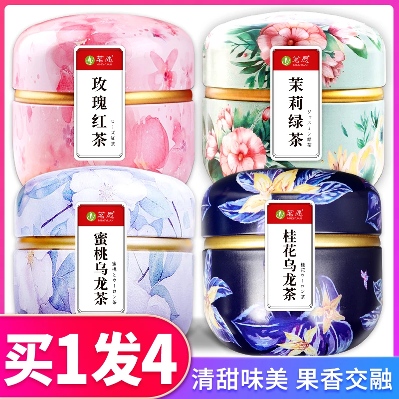 水果花茶礼盒礼盒蜜桃乌龙玫瑰茶茉莉花教师节三八中秋节日送礼