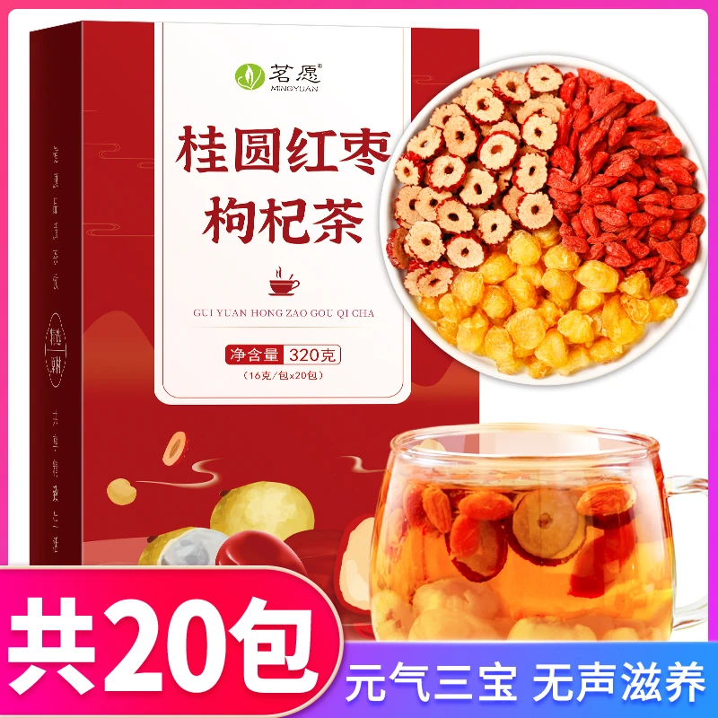 桂圆红枣枸杞茶 玫瑰花茶泡水喝的健康养颜茶女人喝的滋补花草茶