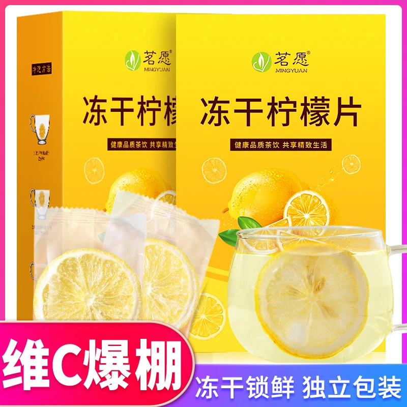 冻干柠檬片 冻干蜂蜜柠檬独立包装冷泡新鲜果茶片酸甜口味精选