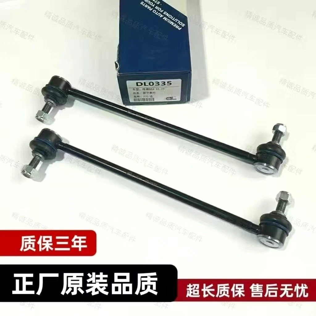 适用现代悦动悦纳瑞纳朗动IX25瑞奕逸行前平衡杆球头小拉杆稳定杆