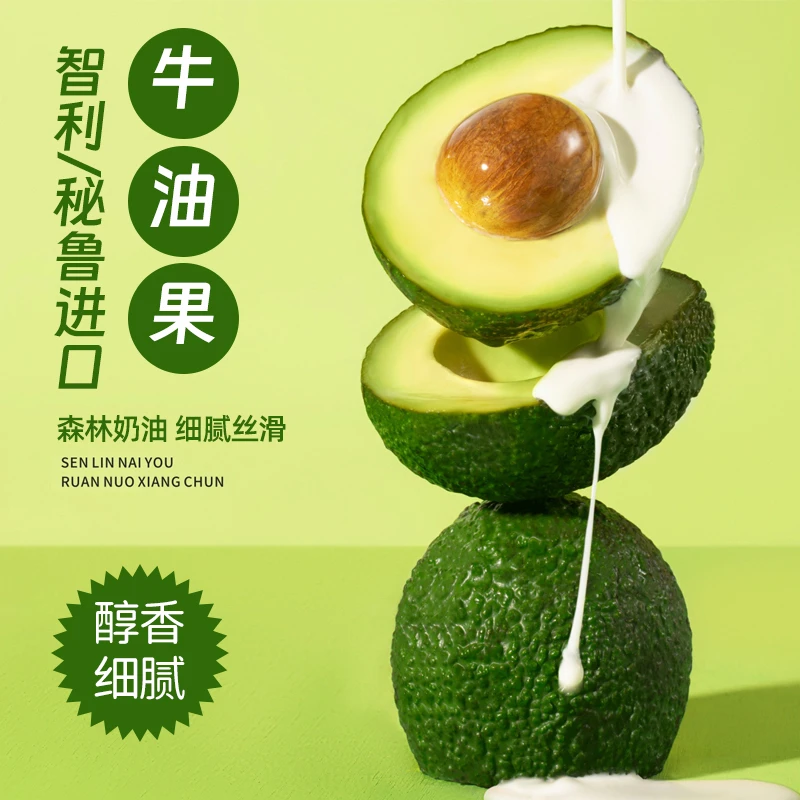 游小艺牛油果智利/秘鲁6粒丝滑水果甄选品质单果140-170g新鲜鳄梨