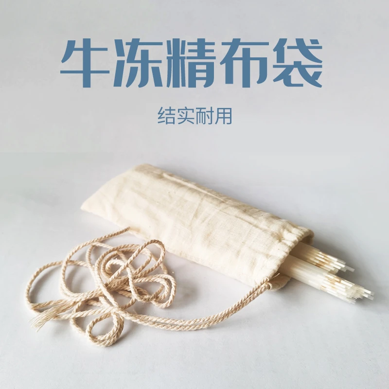 倍特双牛冻精布袋液氮罐存储冻精专用畜牧改良西门塔尔种牛冻精布