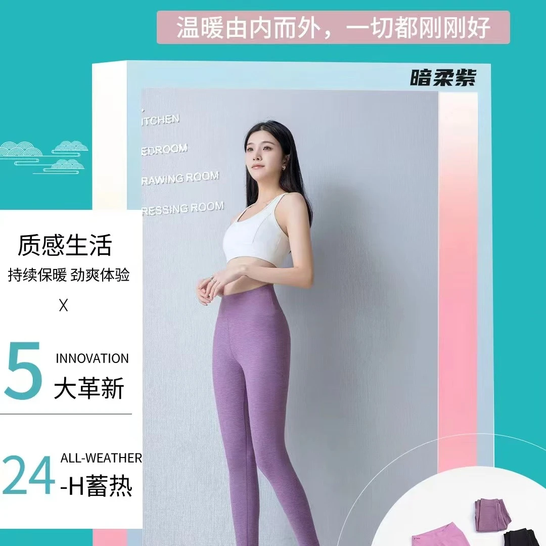 孟姐严选女士情暖绒保暖裤