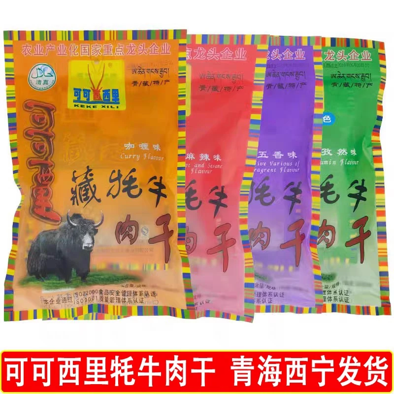 KEKEXILI/可可西里藏牦牛肉干精选小零食清真即食礼品青藏特产