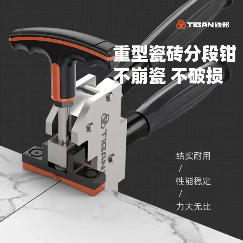 铁邦新款瓷砖大力钳瓦工上压重型开瓷砖专用分段钳手握式开界神器