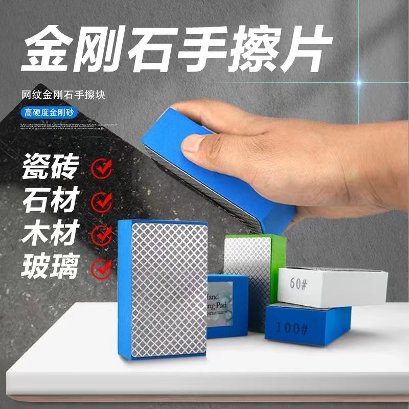 网纹款金刚石手擦磨边块瓷砖修边器切割手工打磨崩边修复粗磨毛刺