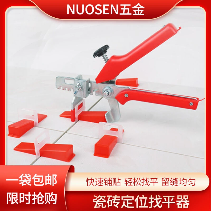 瓷砖找平器调平器铺贴墙地砖找平贴砖辅助工具十字定位器楔子卡子