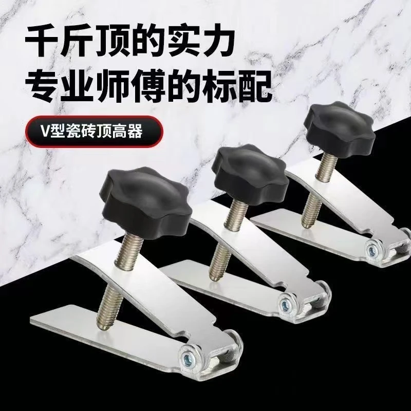 全新不锈钢瓷砖顶高器小型墙砖定位瓦工贴砖工具不锈钢高低调节器