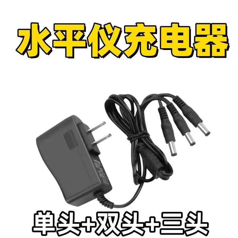 水平仪专用充电器一拖三大电流专用电源适配充电器