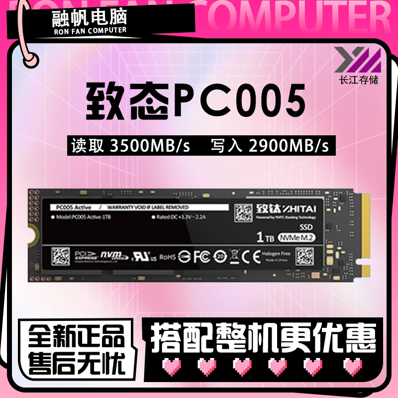 致态PC005512G 1TB 512m.2笔记本台式机SSD固态硬盘游戏大容量