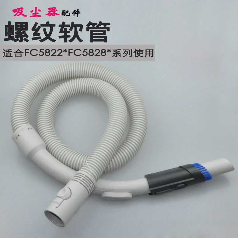 飞利浦吸尘器配件FC5822 5823 5826 5828 5820软管弯头螺纹管波纹