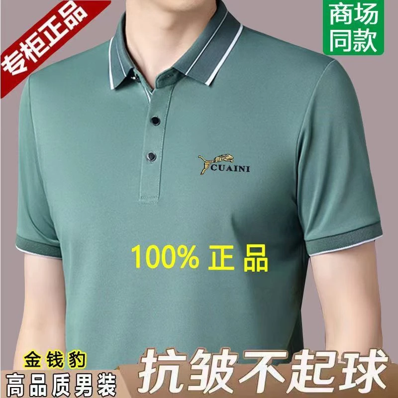TUCANO/啄木鳥中老年男士高品质夏季短袖百搭翻领休闲爸爸上衣