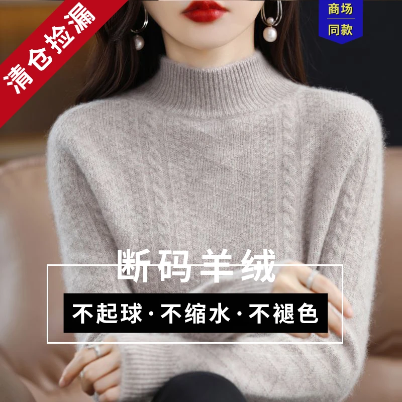 鄂尔多斯市半高领羊绒衫针织洋气纯色毛衣秋冬加厚保暖套头打底衫