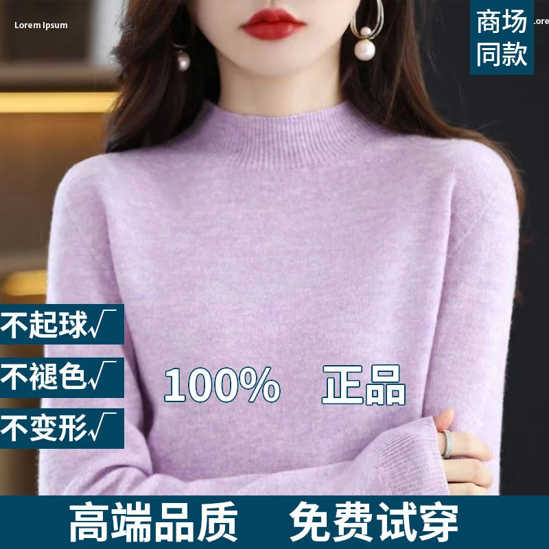 鄂尔多斯产高档半高领秋冬宽松羊毛内搭中领打底衫