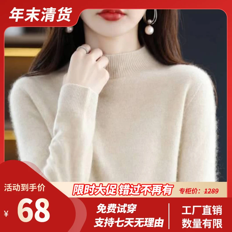 断码特价秋冬衫女100纯羊绒半高宽松毛衣百搭打底衫加厚