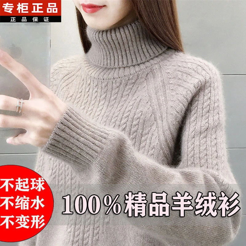 鄂尔多斯市产高端羊绒衫女气质百搭保暖头套高翻领纯色秋冬毛衣女