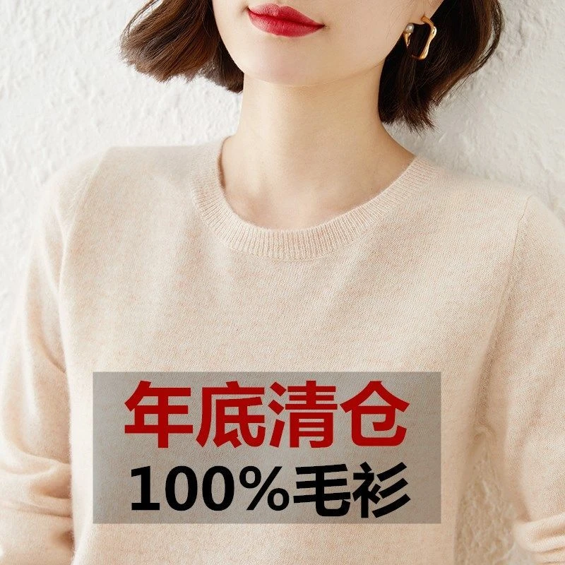 鄂尔多斯市毛衫女短款洋绒衫春秋季圆领毛衣薄款宽松打底针织衫