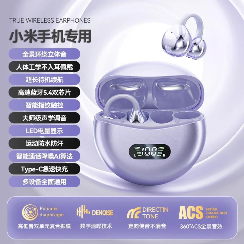 蓝牙耳机适用小米14Ultra 13 12 11 10pro civi3 挂耳式原装正品