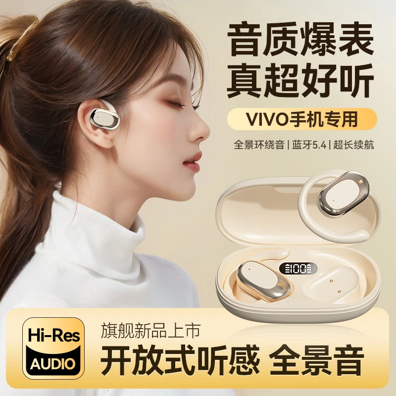 蓝牙耳机适用vivoS17 16 X100 90 80 70 xflip Xfold专用原装正品