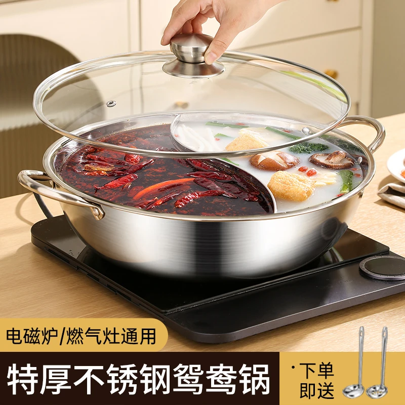 鸳鸯锅吃火锅锅具家用锅电磁炉专用火锅盆商用不锈钢打阴阳锅户外