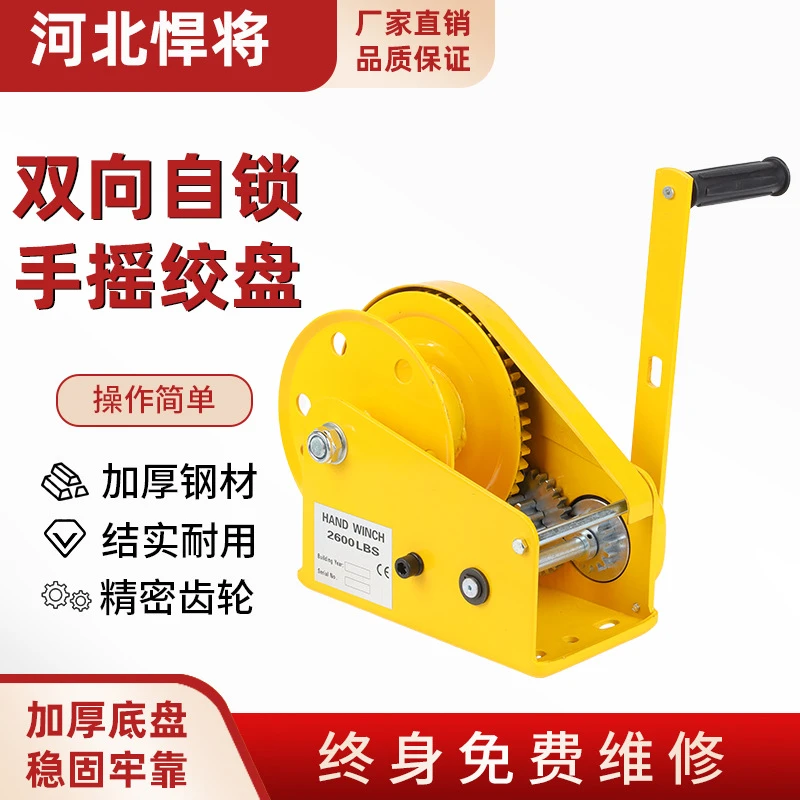 双向自锁手摇绞盘1200磅2600磅家用牵引绞车便携式钢丝绳手动绞盘
