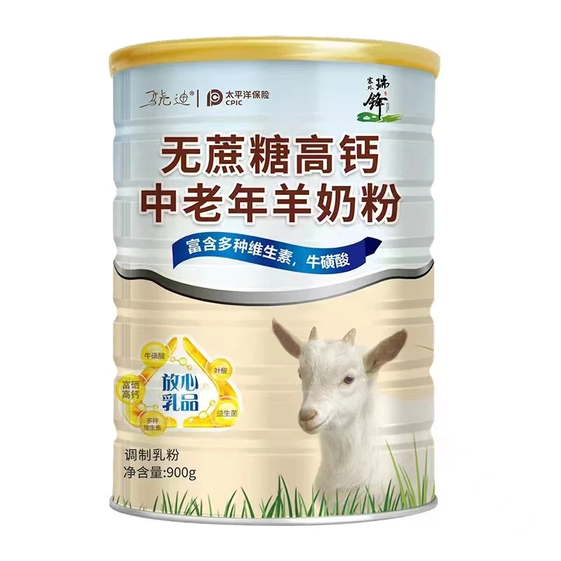 骁迪无蔗糖高钙中老年羊奶粉900g内蒙古羊乳含多维益生菌牛磺酸硒
