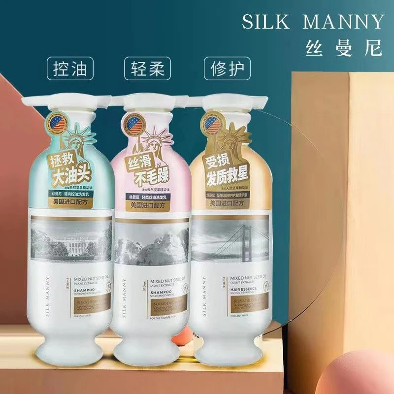 SIMANNI/丝曼尼清爽控油洗护修护柔顺滋养轻柔丝滑丝曼尼洗发水