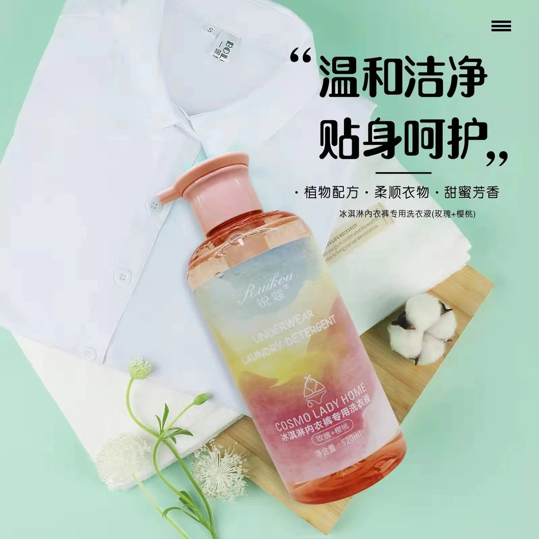 冰淇淋内衣裤专用洗衣液清新果香不伤手温和柔顺香氛去渍留香持久