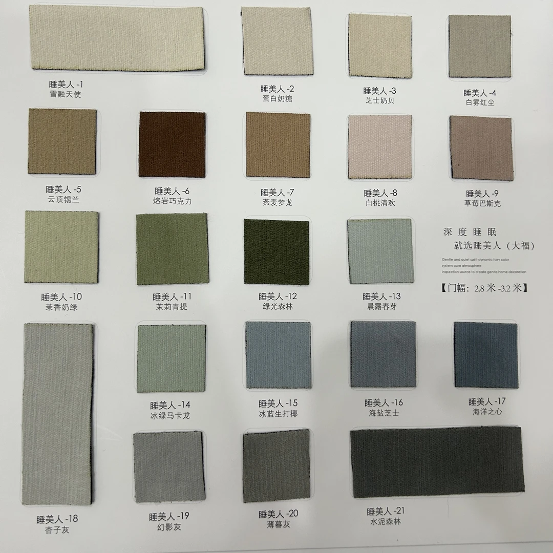 【大福】（睡美人）窗帘 雪尼尔 全遮光