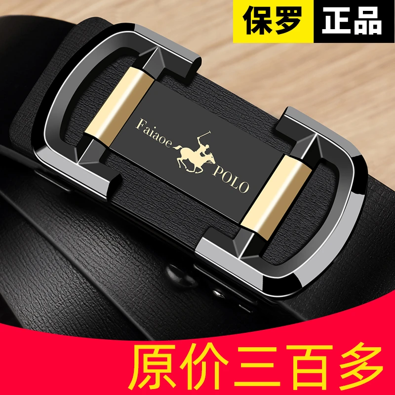 皮带男款自动扣高档时尚休闲百搭真皮男士腰裤带潮个性韩版年轻人