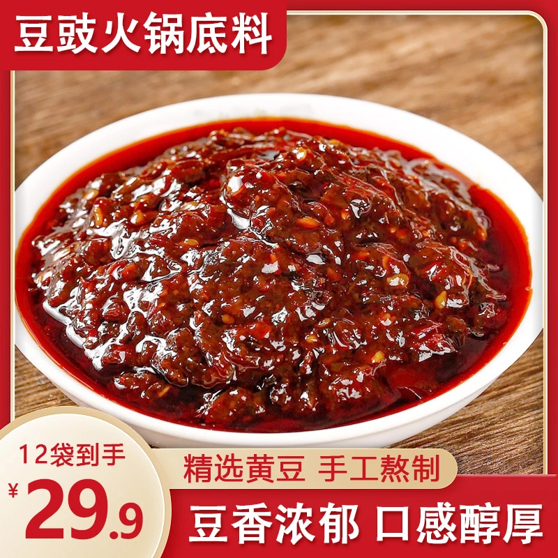 【直播！29.9元12袋】豆豉火锅底料 精心熬制鲜香味美独立包装50g/袋