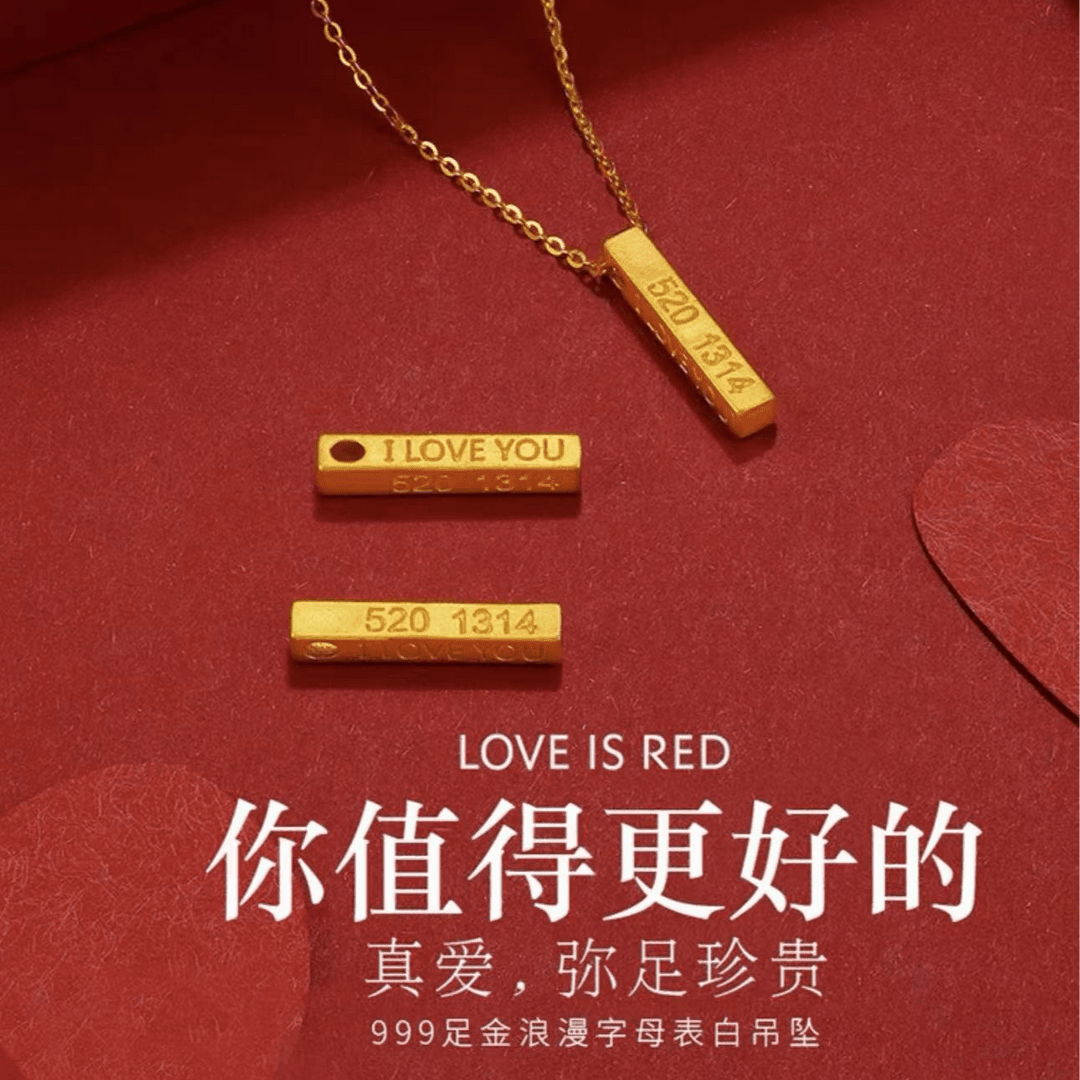 【巧玲专享】足金吊坠  真爱金条（赠银链）