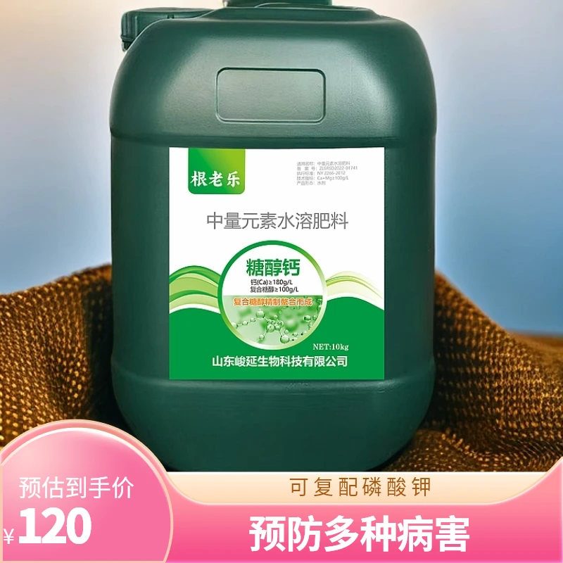 糖醇钙可复配磷酸二氢钾和农药化肥，预防多种病害黑软腐病裂果病