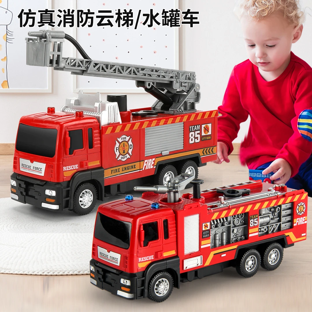 儿童消防车救援车男孩玩具小车组合仿真变形可喷水益智云梯车礼物