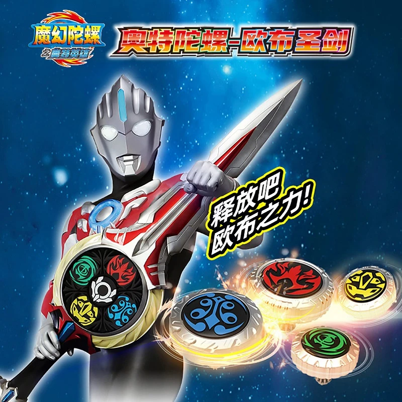 奥特曼正版新款欧布圣剑陀螺感应战斗旋转送男孩礼物宝剑儿童玩具