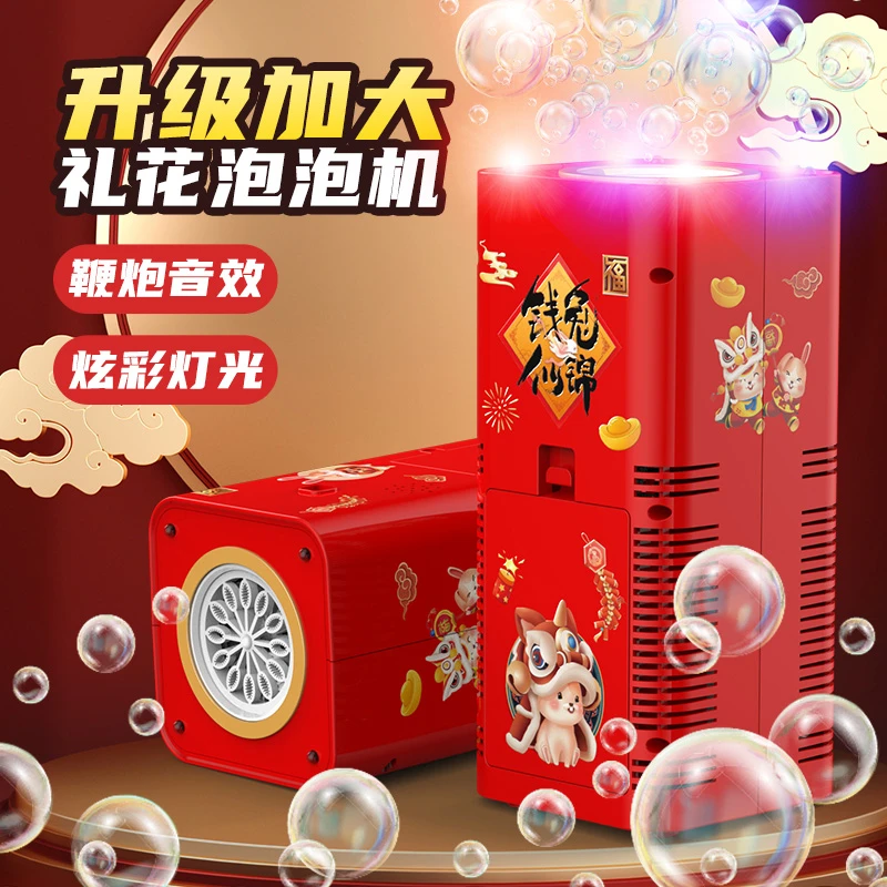 过新年烟花泡泡机玩具网红爆款儿童吹泡泡礼花鞭炮烟火男女孩礼物