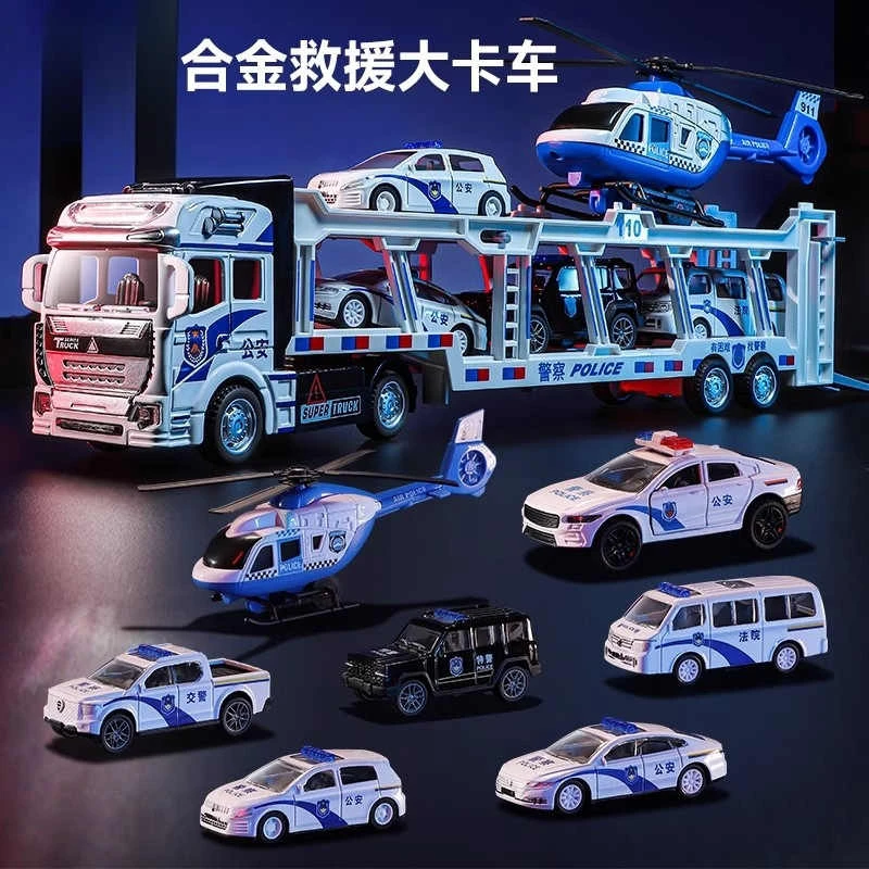 合金警车运输车模型男孩3拖车大货卡车工程车模型玩具车小孩3-6岁