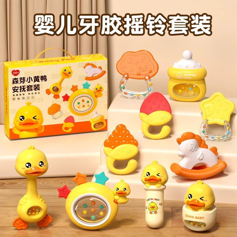 小黄鸭婴儿摇铃玩具智力开发安抚手握0-1岁啃咬益智抓握训练玩具