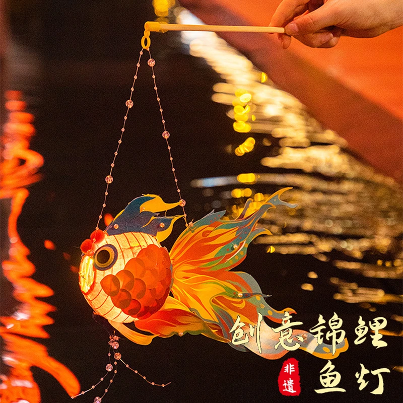 中秋节灯笼鱼灯龙年手工制作diy材料手提发光金鱼花灯发光玩具女