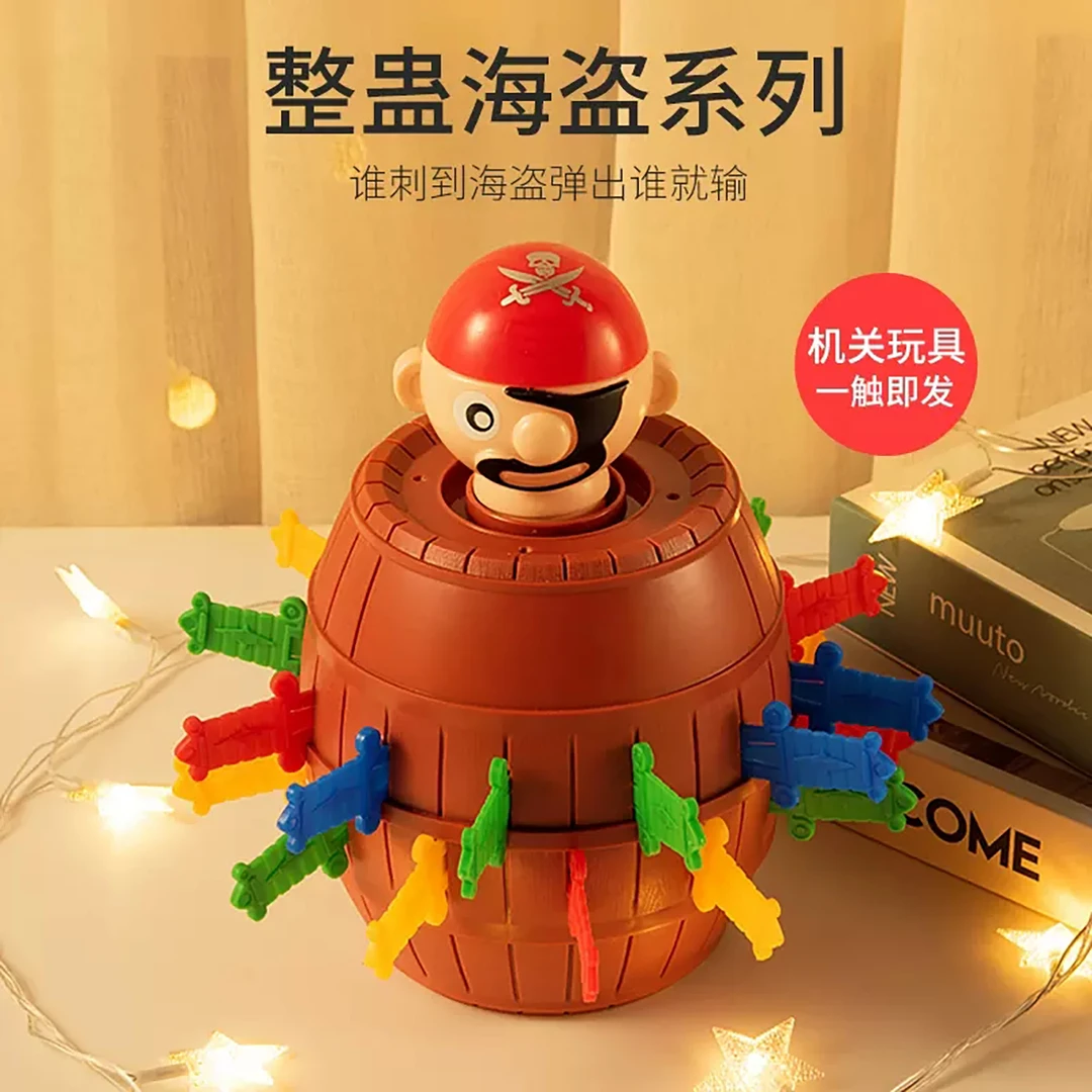 海盗桶益智玩具插剑亲子互动娱乐创意趣味整蛊桌面游戏解压礼物男
