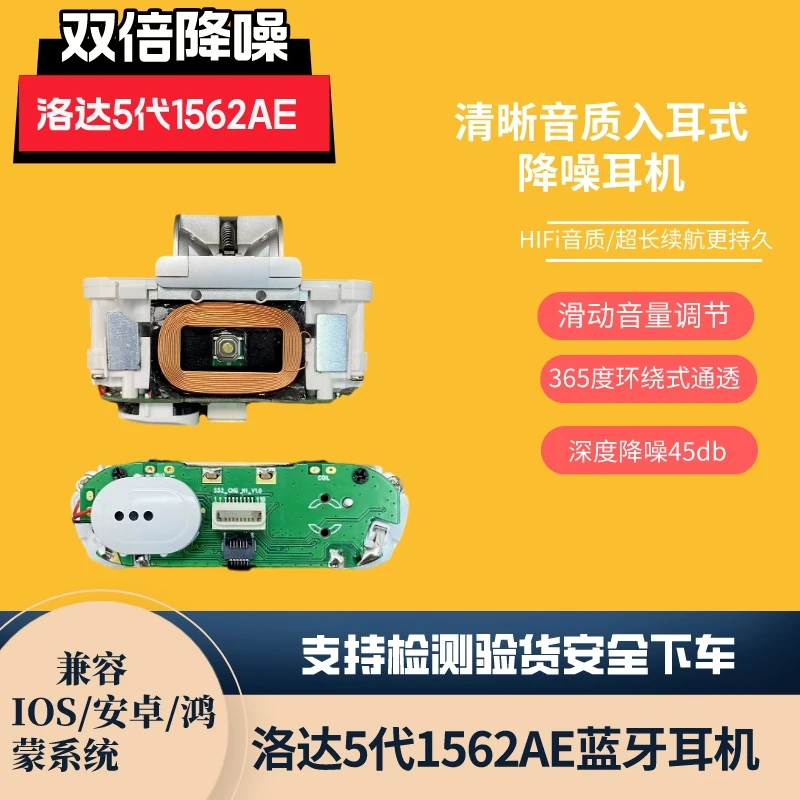 昇龙5代洛达1562ae蓝牙耳机长续航PRO2主动降噪入耳式滑动甄浮