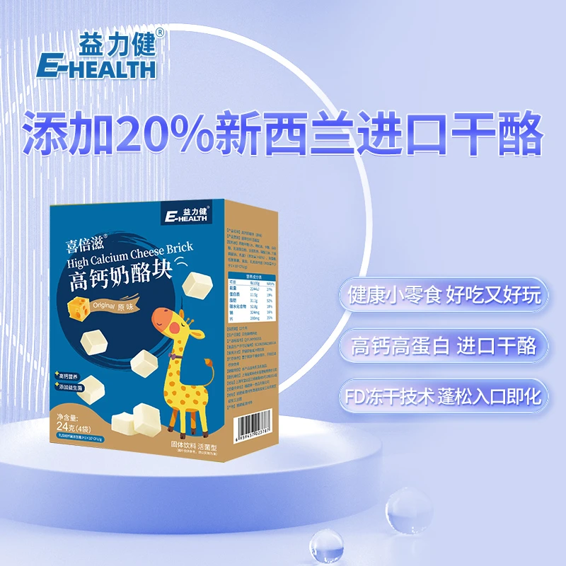 益力健高钙奶酪块 活力组合樱桃味，原味浓郁奶香独立包装携带方便