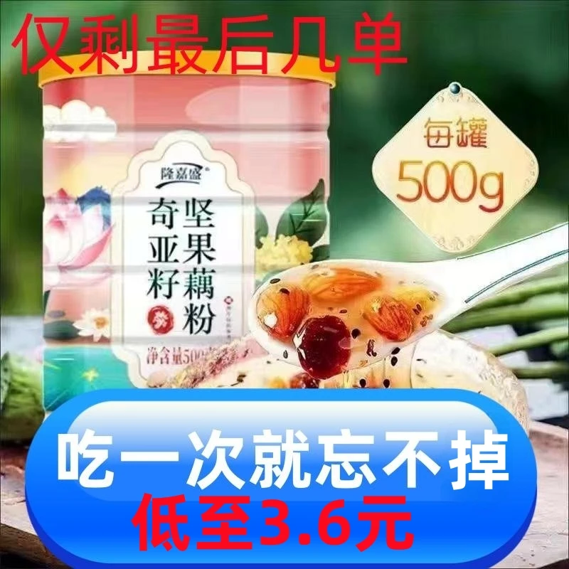 隆嘉盛红枣银耳羹代餐饱腹速食养胃送玻璃碗勺罐装健康代餐饱腹