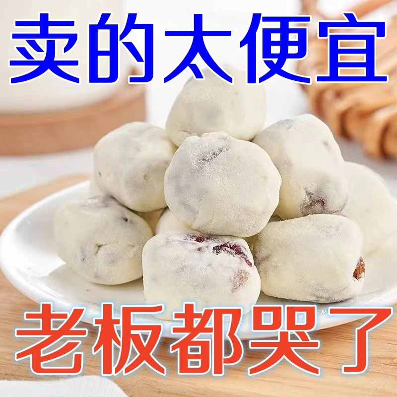 【今日特价】奶夹枣巴旦木独立小包装奶枣奶酪网红零食坚果奶枣