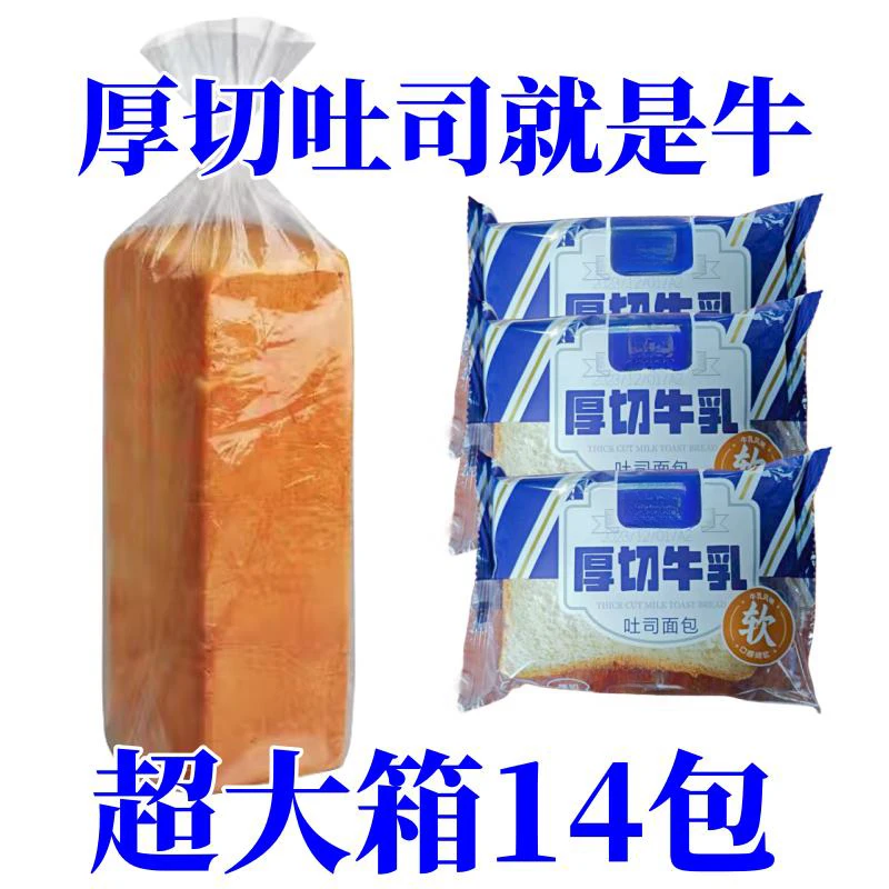 厚切吐司面包早餐面包零食松软烘焙口感口感好吃