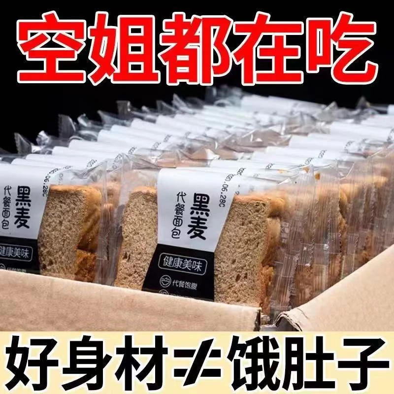 早餐速食全麦面包早餐整箱批发零食休闲糕点批发