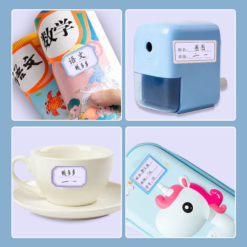 创意贴班级贴自粘小学儿童学号姓名贴定制防水款创意标签贴纸